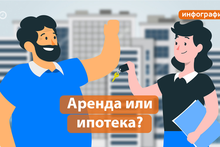 Почему в Казани стало выгодно брать квартиры в аренду, а не в ипотеку?