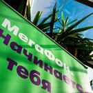МегаФон и РЖД договорились о внедрении цифровых решений