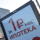 Центробанк предложил закрыть летом программу льготной ипотеки на новостройки