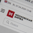 Российский рынок акций упал до минимума впервые с марта