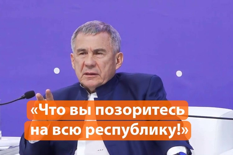 Минниханов жестко раскритиковал бизнес-омбудсмена Абдулганиева