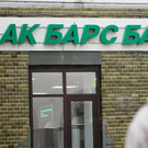 Ак Барс Банк приостановил исходящие валютные переводы из-за санкций