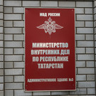 МВД по Татарстану проверяет видео, на котором ломают православный крест