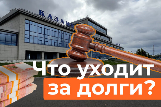 Три здания «Татфлота» в речпорту Казани выставили на продажу за долги – за них хотят свыше 400 млн