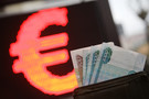 Курс евро превысил 90 рублей впервые за четыре года