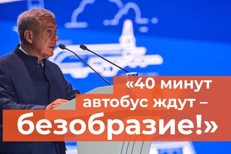 Минниханов назвал ситуацию с общественным транспортом провалом в работе миндортранса РТ