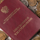 В Госдуме заявили, что пенсию по старости в 2025 году проиндексируют дважды