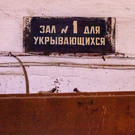 Татарстанцам рассказали, как найти ближайшее бомбоубежище