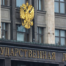 Госдума приняла закон о конфискации денег и ценностей, полученных за организацию нелегальной миграции