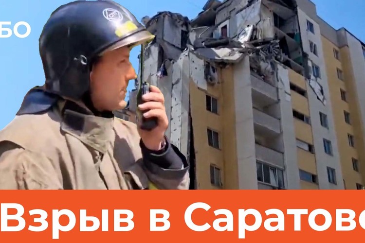 Взрыв газа в многоэтажке Саратова. Трое жильцов погибли, в том числе ребенок
