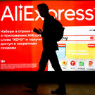 «AliExpress Россия» выкупила контрольный пакет акций KazanExpress
