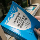 В Госдуму внесут проект Налогового кодекса, призванный переложить «основное бремя» на сверхбогатых 