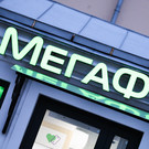 ФАС возбудила дело в отношении «МегаФона»
