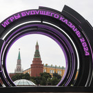 Трофей «Игр будущего» отправят в космос