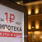 Крупные банки начали ухудшать условия по ипотеке
