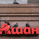«Ашан» опровергает слухи об уходе с российского рынка на фоне новостей о продаже активов челнинцам