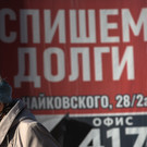В России начинают борьбу с «раздолжнителями», обещающими списание долгов