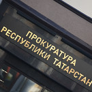 Прокуратура проверяет информацию о падении глыбы льда с крыши на девушку в Казани