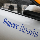 Каршеринг «Яндекс.Драйв» заработал в Казани – с одной моделью автомобиля