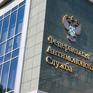 Татарстанское УФАС возбудило дело в отношении исполкома Тукаевского района 