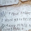 Шойгу поручил выполнить последнюю просьбу погибшего в Марьинке бойца