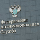 ФАС запретила называть энергетики халяльными