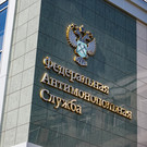  УФАС: В Татарстане возбуждено 103 дела после нарушения законодательства о рекламе