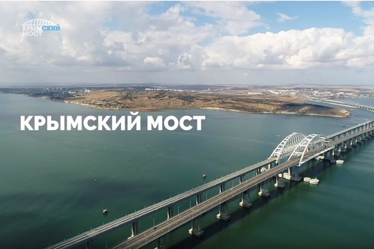 Как строили Крымский мост