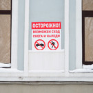 В Зеленодольске возбудили уголовное дело из-за схода снега с крыши – пострадали трое
