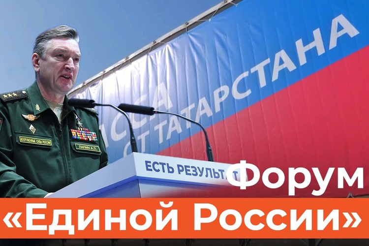 Колонна фур с гумпомощью для фронта. Как прошел форум «Единой России» в Татарстане