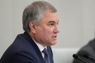 Володин: «Преимущество России –​ это не нефть и газ, а Владимир Путин»