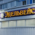 В Казани закрылся последний магазин сети «Эдельвейс»