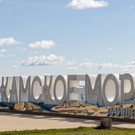 Ремонт пляжа «Камское море» оценили в 7,4 миллиона рублей