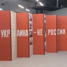 В Казани открылась мультимедийная выставка «Украина. На переломах эпох»
