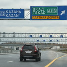 На трассе Москва – Казань хотят повысить скоростной лимит и установить камеры