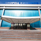 Проект по реновации ДК химиков представят в начале 2024 года