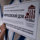 В Мергасовском доме Казани после реставрации откроют апартаменты