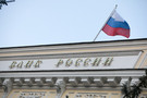 «Ведомости»: Ставки по вкладам в России приближаются к историческому минимуму