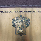 ФТС: Российский экспорт остался в плюсе на 5 триллионов, несмотря на санкции
