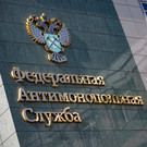 Власти Татарстана получили 35 предупреждений о нарушениях антимонопольного законодательства