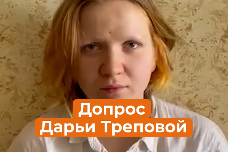 Что рассказала Дарья Трепова? Первый допрос подозреваемой в убийстве Татарского