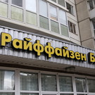 Райффайзенбанк введет 50-процентную комиссию на долларовые переводы из других банков