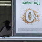 У россиян при выдаче кредита начнут требовать ИНН