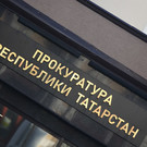 В РТ руководителя строительной компании «Союз технология» обвиняют в уклонении от уплаты налогов на 49 миллионов рублей