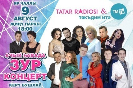 Dr. Alban на Дне строителя и open air  от «Татар радиосы»