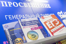 ​Рособрнадзор назвал возможную дату начала ЕГЭ