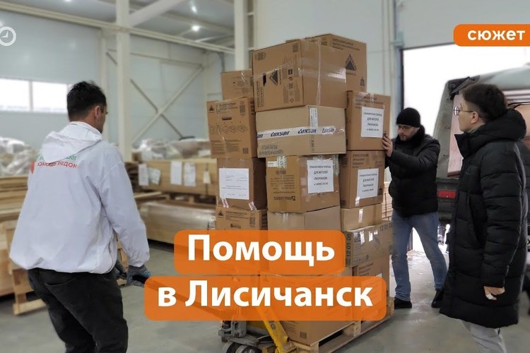 Как собирают гуманитарную помощь в ЛНР