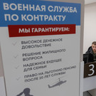 Госдума приняла в первом чтении законопроект, освобождающий контрактников от уголовной ответственности