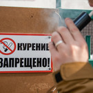 В минздраве назвали сумму, которую работодатели ежегодно теряют из-за перекуров сотрудников