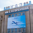 В «Туполеве» назвали причины срыва сроков по самолетам Ту-214 на Казанском авиазаводе